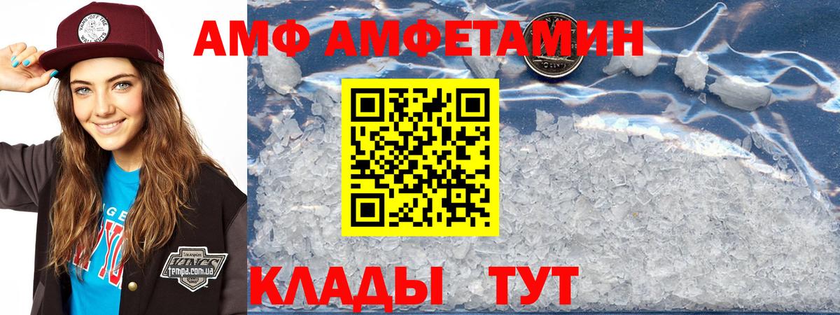 Советск  Amphetamine  Вход с VPN  Амфетамин Premium 