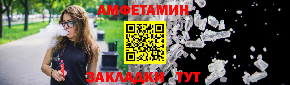 АМФ VHQ Советск