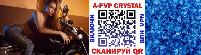 купить наркотики сайты  Советск  Alfa_PVP Crystall 