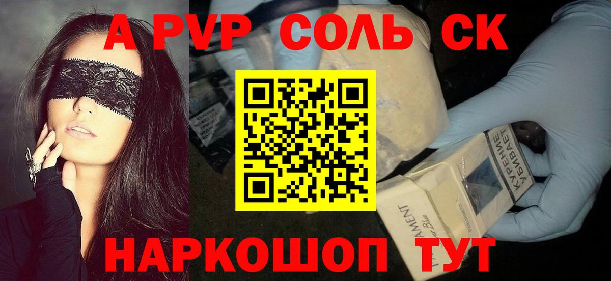 А ПВП мука Советск