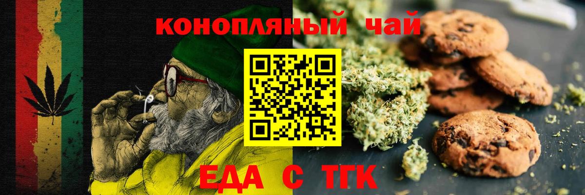 Советск  Cannafood конопля  Вход с VPN 