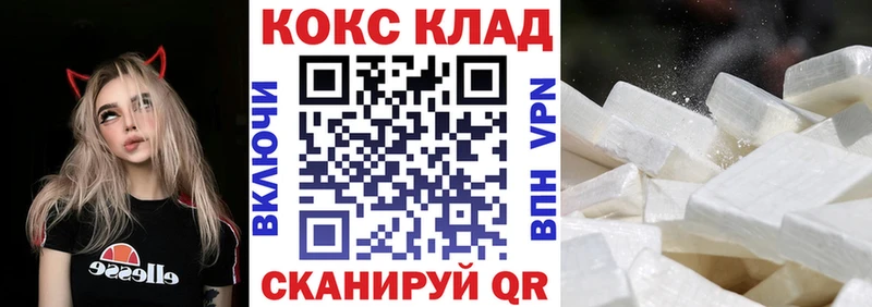 купить закладку  Советск  COCAIN VHQ 