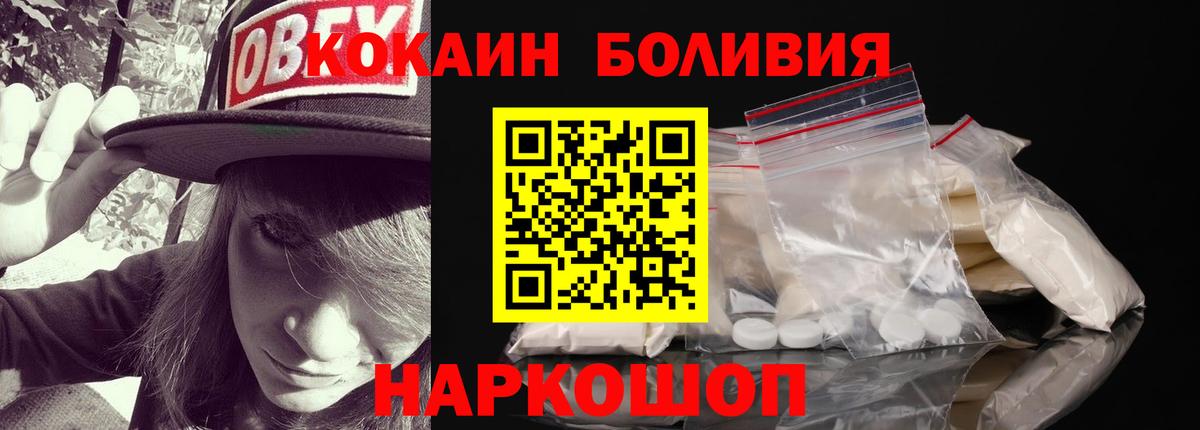 Советск  хочу   Вход с VPN  Cocaine Перу 