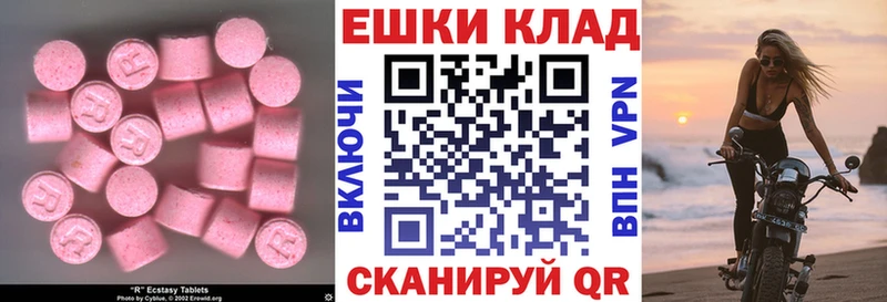Ecstasy 300 mg продажа наркотиков Советск