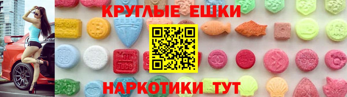 Советск  Экстази  Вход с VPN  Ecstasy DUBAI  ЭКСТАЗИ диски 