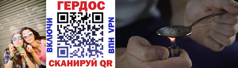 blacksprut ССЫЛКА купить наркотик Советск ГЕРОИН Heroin