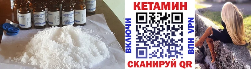 КЕТАМИН VHQ  сколько стоит  Советск 