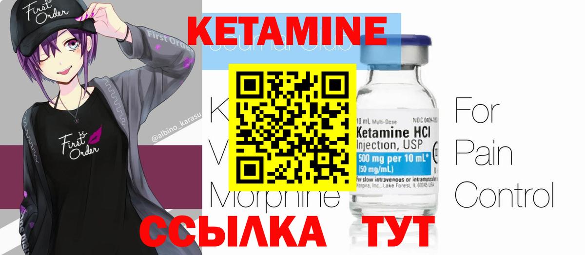 КЕТАМИН ketamine  Кетамин ketamine  Советск  Вход с VPN 