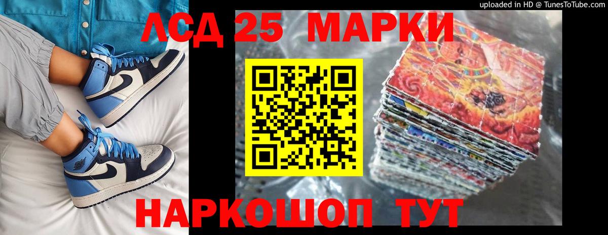 Лсд 25 экстази ecstasy Советск