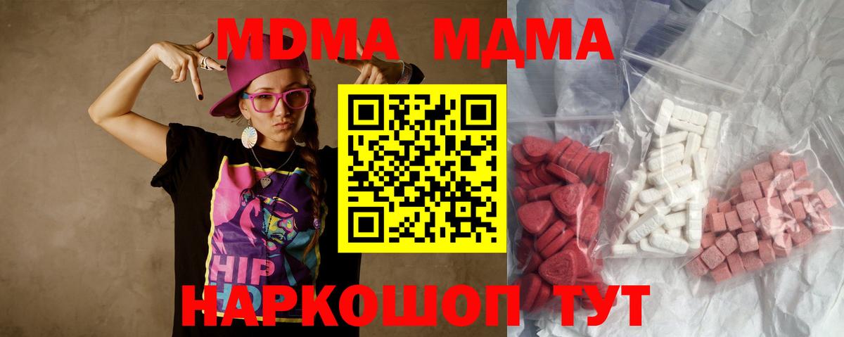 Советск  MDMA молли  МДМА кристаллы  Вход с VPN 