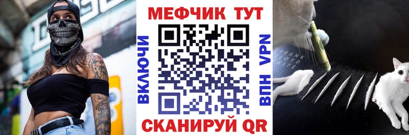 купить закладку  Советск  МЯУ-МЯУ мука 