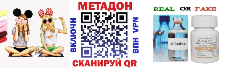 Метадон мёд  Советск 