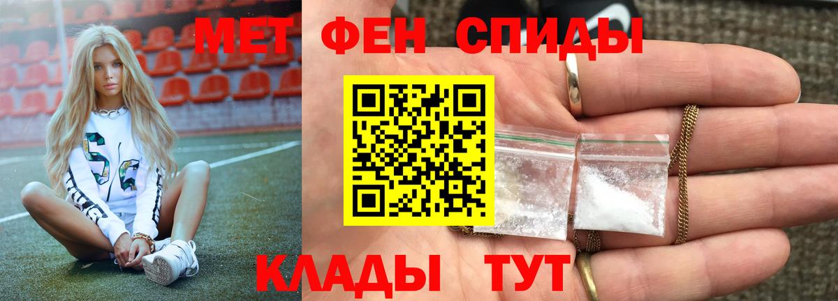 Первитин мет Советск