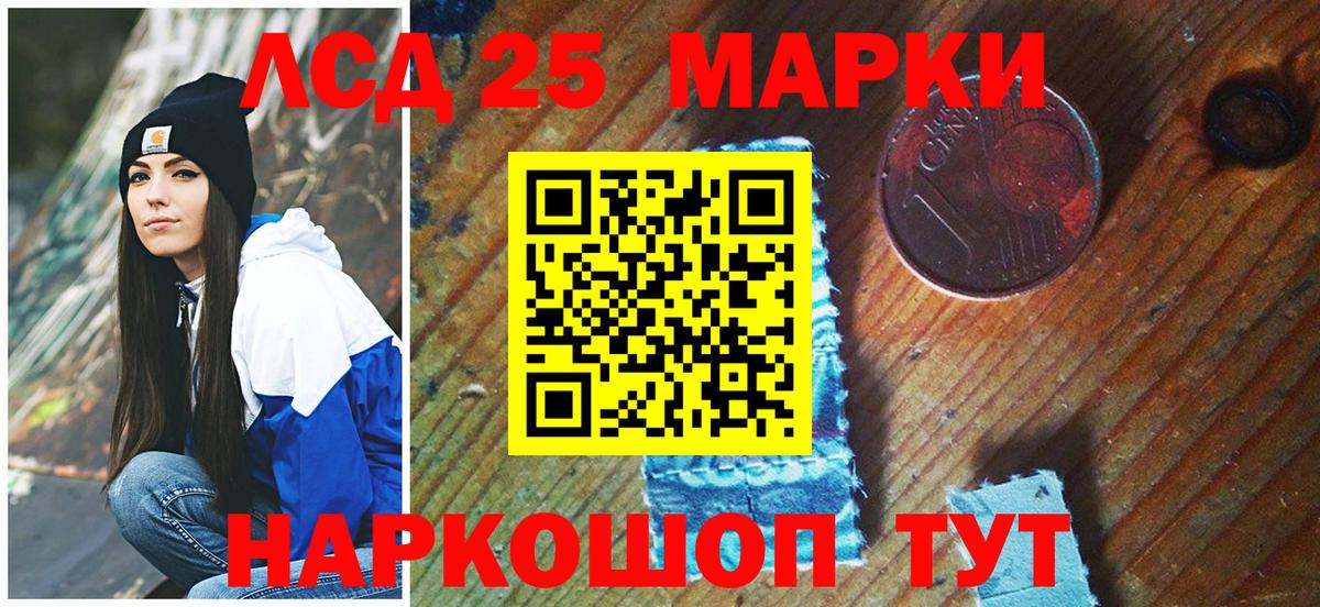 Марки NBOMe  Марки 25I-NBOMe 1500мкг  Вход с VPN  Советск  Марки 25I-NBOMe 1500мкг 