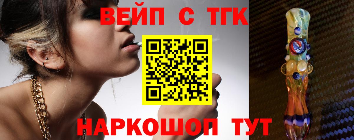 ТГК гашишное масло Советск